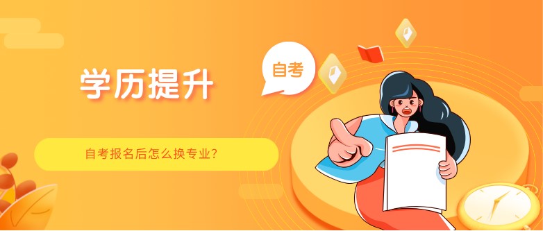 自考资料